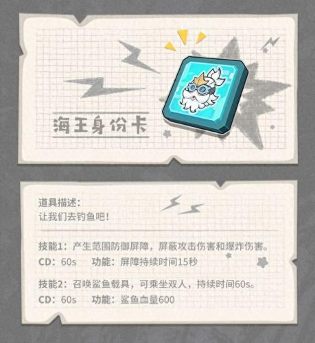 香肠最强防具排名前十(香肠派对普通武器排名)插图61