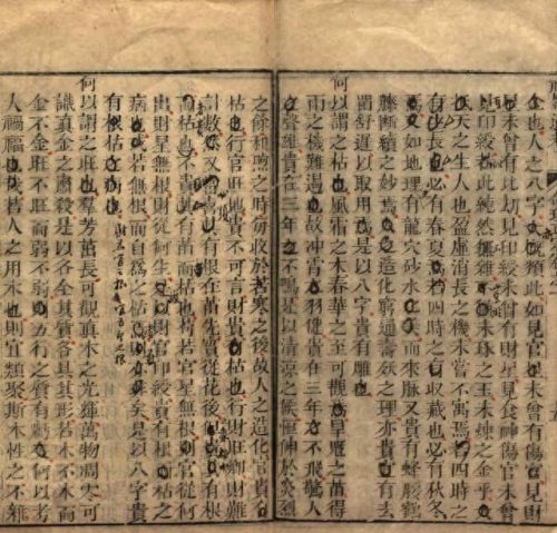 十大命理古籍排行榜书(命理古籍必读推荐书目图片)插图21