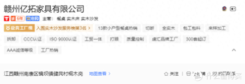 十大家私代工厂排行榜(皇朝家私山东工厂)插图12