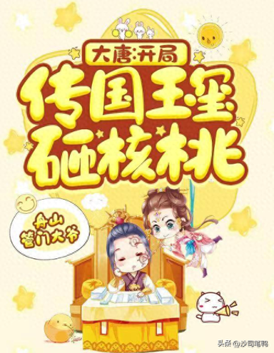 十大搞笑小说排行榜2021年(十部顶级搞笑小说排行榜)插图1