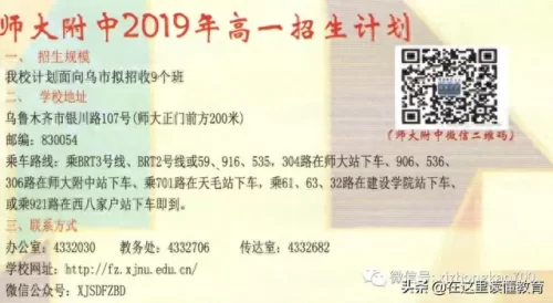 哈密内地院校排名前十(哈密初中排名前十名)插图21