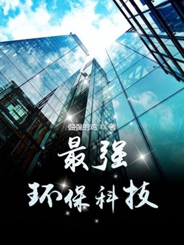未来机器城排名前十(未来机器城免费完整版)插图2