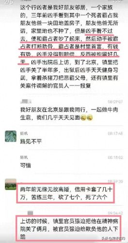 平阳十大豪宅排行榜在哪里(温州十大豪宅排行)插图5