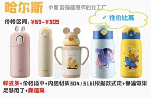 儿童中国十大保温杯排行榜(十大公认最好保温杯)插图12