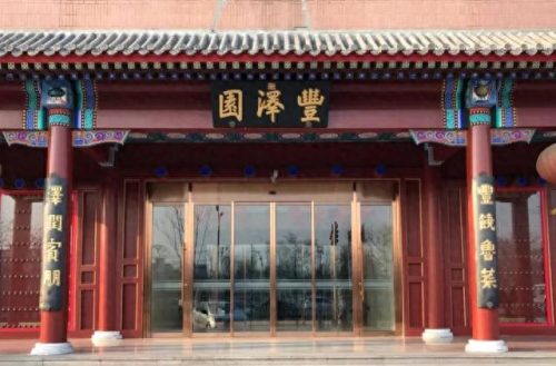 猪脚连锁饭店排名前十(郑州最好的猪脚饭店)插图