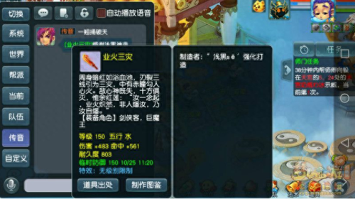 梦幻球队人品排名前十(梦幻球队回放)插图