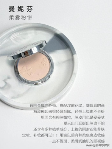 十大定妆散粉饼排行榜(没有散粉怎么应急定妆)插图6
