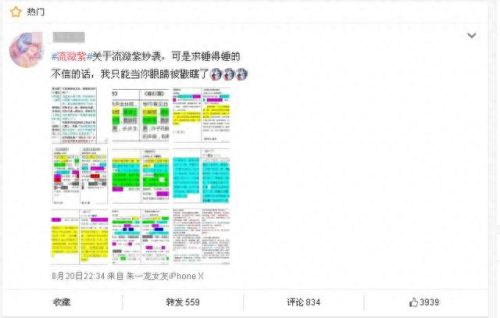 如懿传十大热搜排行榜(如懿传十大冷知识)插图11