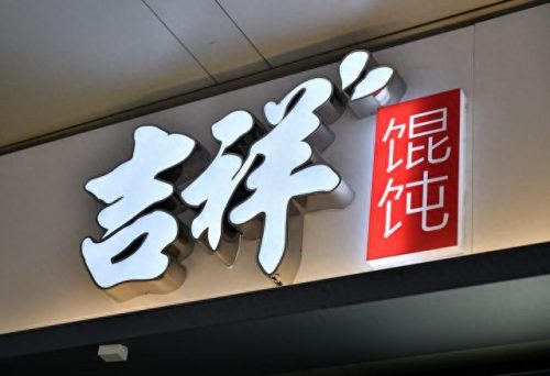 中式火锅排名前十店铺(高档火锅排行榜)插图5
