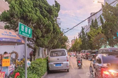 昆明美食餐馆排名前十(民国时期昆明餐馆图片)插图57
