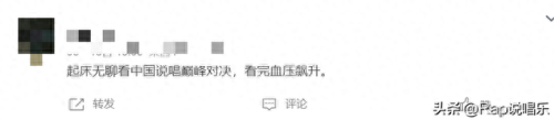 说唱顶级综艺排名前十(各大说唱综艺排名)插图7