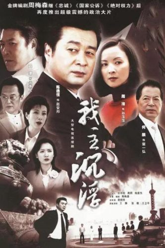 十大实力电视剧排行榜大全(十大灵异破案电视剧)插图3