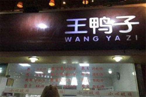 重庆小吃十大排行榜卤肉(十大卤肉料包排行榜)插图6