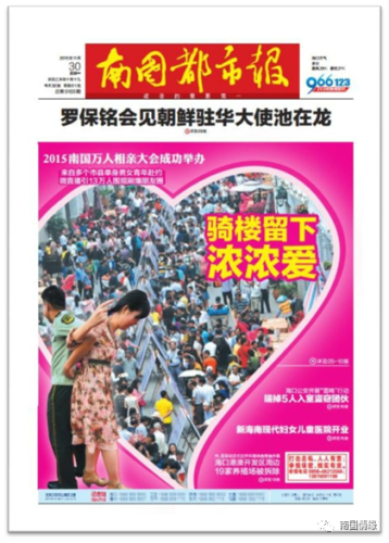 海南相亲公司排名前十(海南乐秀缘分天空相亲软件)插图56
