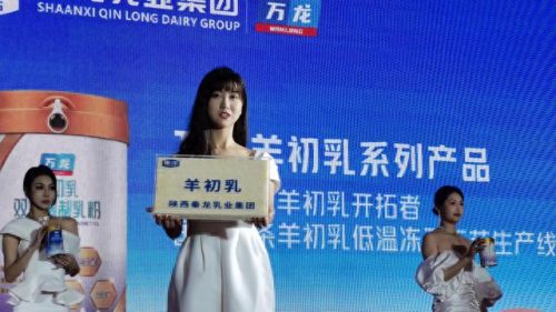 中国羊初乳十大名牌排行榜(国内羊奶十大排行榜)插图
