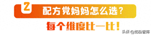 羊奶品牌排名前十(陕西奶粉前十强排名)插图2