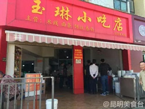 昆明美食餐馆排名前十(民国时期昆明餐馆图片)插图80