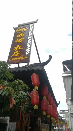 仁化十大名酒排行榜第一(中国九大名酒的排行榜)插图6
