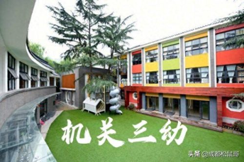 成都公立十大幼儿园排行榜(成都最好的幼儿园排名)插图8