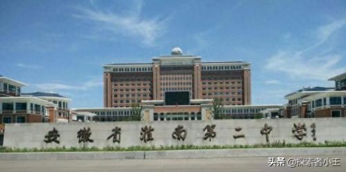 淮南优秀中学排名前十(淮南高中前十名排名)插图1
