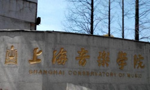 十大最好的音乐学院排行榜(十大排行榜音乐)插图7