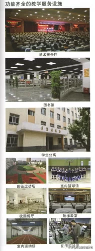 哈密内地院校排名前十(哈密初中排名前十名)插图35