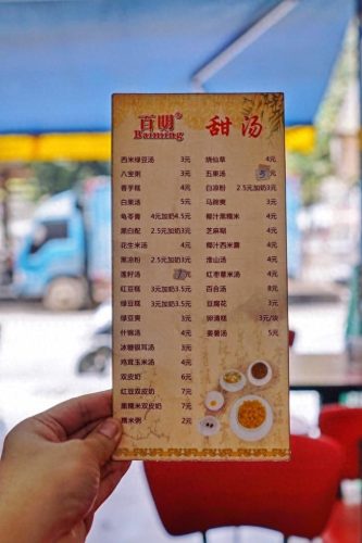 揭阳夜宵面店排名前十(揭阳辉记面店)插图108