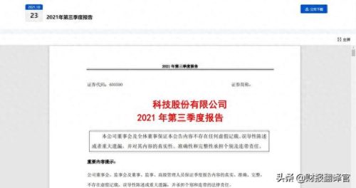 军用染料企业排名前十(申新染料现状)插图5