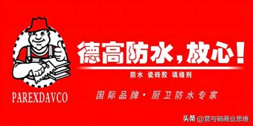 外贸防水公司排名前十(十大防水企业名单)插图2