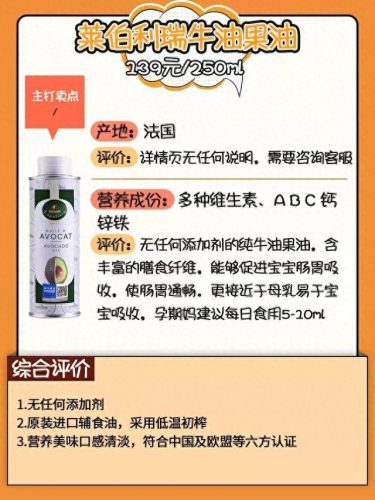 核桃辅食油十大排行榜(刷核桃用什么油最好)插图8