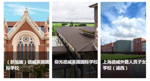 排名前十的人国际学校(经济学排名前十的学校)插图5