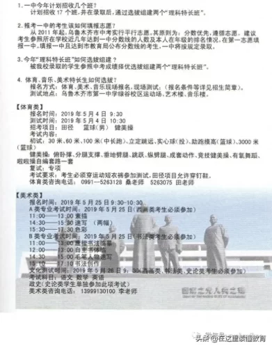 哈密内地院校排名前十(哈密初中排名前十名)插图4