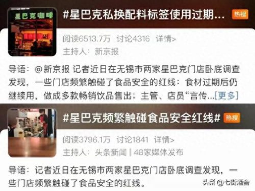 奶茶疫情捐款十大排行榜(中国奶茶排行榜50)插图21