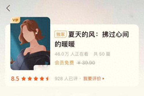 抖音十大最火小说排行榜(抖音十大有名小说)插图4