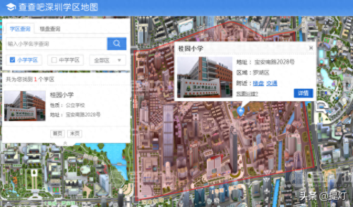 罗湖排名前十的小学(罗湖最差的小学)插图1