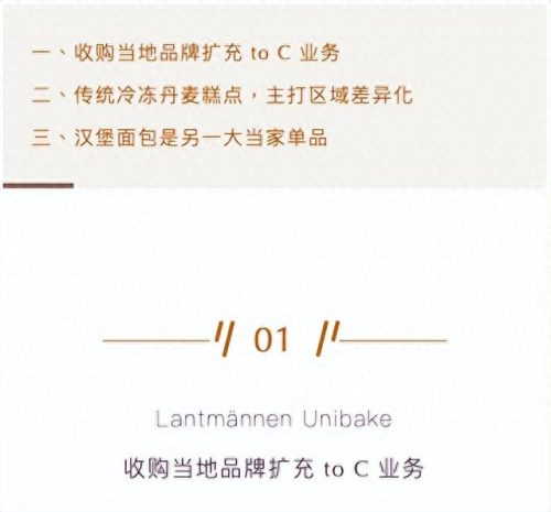 北欧烘焙公司排名前十(烘焙app排名前十名)插图2