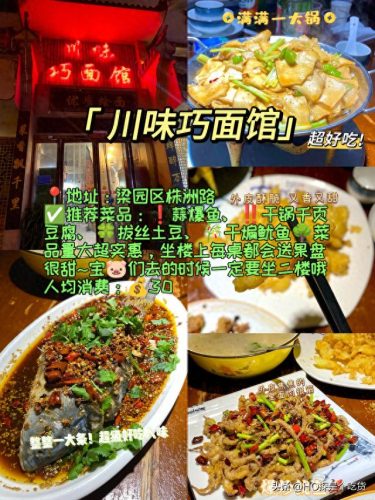 商丘餐饮单位排名前十(商丘排名前十酒店)插图3