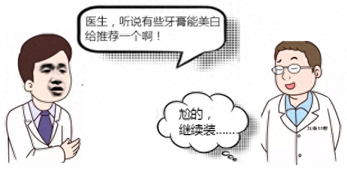 瑞士奢侈牙膏排名前十(意大利最好的牙膏排名)插图1