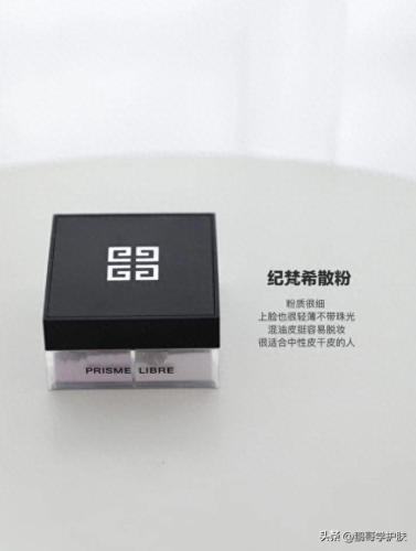 十大最好用定妆粉排行榜(定妆粉十大排名平价测评)插图4