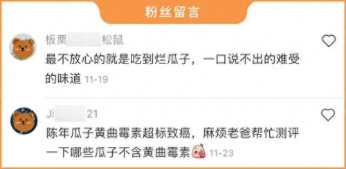 十大好吃的瓜子品牌排行榜(什么牌子瓜子好吃)插图2