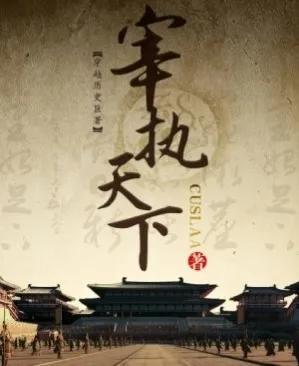 全国盗窃小说排名前十(404的小说排名)插图2