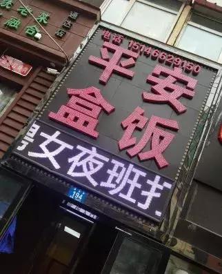 哈尔滨快餐地点排名前十(哈尔滨十大中式快餐)插图14