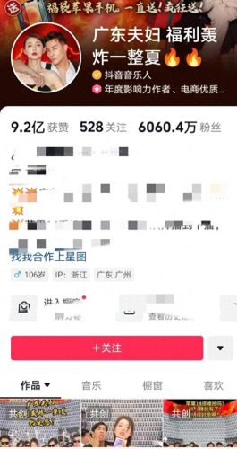 十大抖音主播排行榜最新(抖音前10大主播排名)插图4