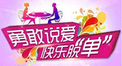 海南相亲公司排名前十(海南乐秀缘分天空相亲软件)插图7