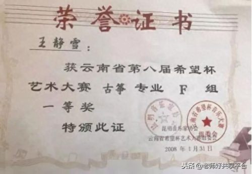 昆明古筝名师排名前十(昆明梦婷古筝)插图28