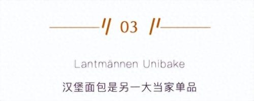 北欧烘焙公司排名前十(烘焙app排名前十名)插图18