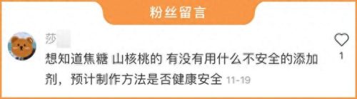 十大好吃的瓜子品牌排行榜(什么牌子瓜子好吃)插图7