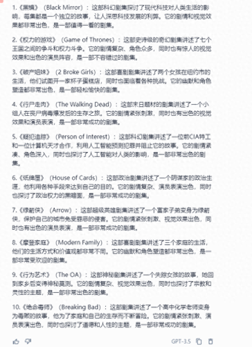 真正的十大科幻美剧排行榜(全球公认十大欧美剧)插图