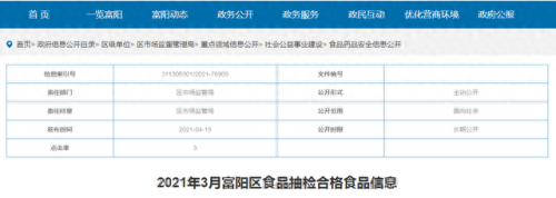 富阳糕点排名前十店(富阳鲍师傅糕点)插图