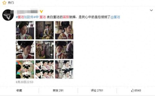 如懿传十大热搜排行榜(如懿传十大冷知识)插图6